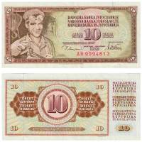 (1978) Банкнота Югославия 1978 год 10 динар "Сталевар"   UNC